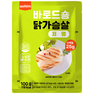 아침 바로드숑 데우지 않고 바로먹는 실온보관 이지컷 닭가슴살 저염, 22개, 100g