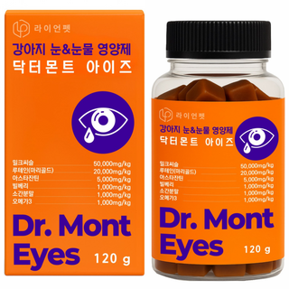 닥터몬트 아이즈 강아지 고양이 눈 눈물 영양제 눈물자국 고함량, 1개, 눈물개선/눈건강