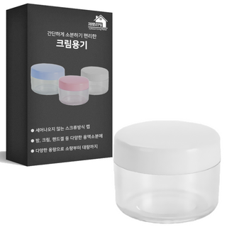 27리빙 화장품용기 크림 공병, 20개, 50g 화이트