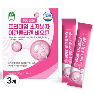초저분자 어린콜라겐