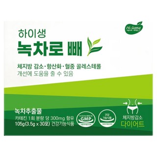 하이생 녹차로 빼 30포*4개, 4개, 105g