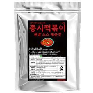 종시떡볶이 분말 양념 소스 매운맛 500g, 1개