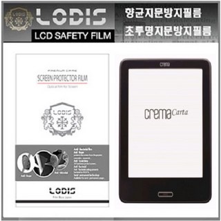 크레마카르타 전자북 예스24 액정보호필름-2장및융제공, 반투명항균눈부심지문방지필름-로디스필름