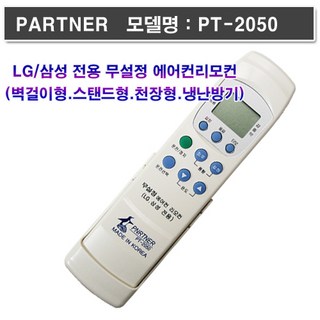 에어컨 만능 리모컨 파트너 PT-2050 에어컨리모컨, 1개