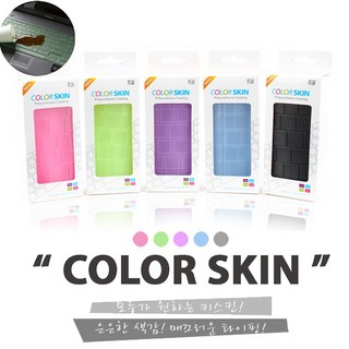 삼성 노트북9올웨이즈 NT900X3N 시리즈 전용 키스킨 노트북키스킨 COLORSKIN, BLUE, 1개