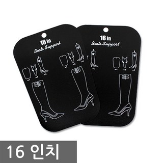 OS 부츠키퍼 16인치 부츠정리