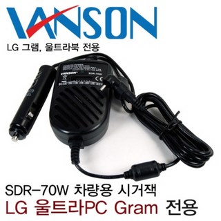 LG전자 울트라북 gram 노트북 차량용 어댑터
