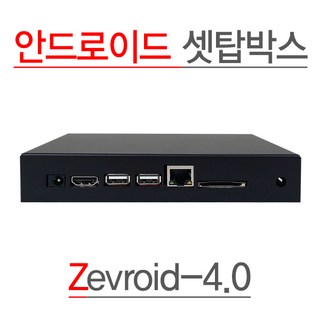 잘컴 자동 동영상재생기 Zevroid-4.0, Black 사용 모습