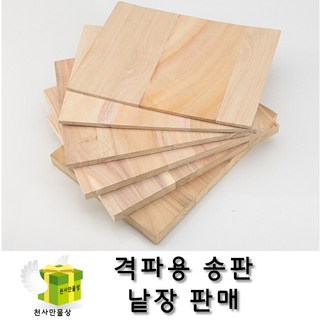 격파용 송판 주요 특징 상세 스펙
