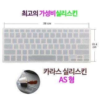 실리스킨 파인스킨 컬러스킨 삼성 노트북9 metal NT900X3H NT901X3H시리즈용, 실리스킨(반투명), 1개입