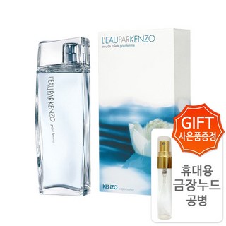 겐조 르빠 우먼 오드뚜왈렛+금장공병 오 드 뚜왈렛, 30ml