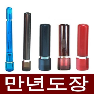도장마트 만년도장 결재인 만년인 결재도장 법인 직인 계인, 선택06. 스프링 4푼 검정, 한글고인체