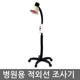 대경적외선조사기