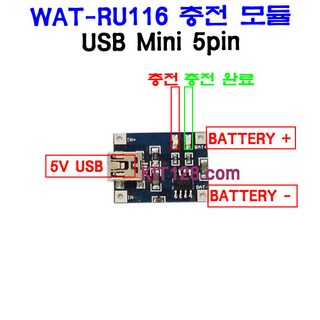 Any [WAT-RU116] USB 미니5P 충전 모듈 임베디드, 1개 단위, 1개