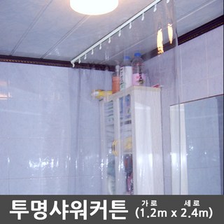 (주)분당ENG 투명샤워커튼 샤워커텐 비닐커튼 방한커튼, 1set, 투명계열, 투명
