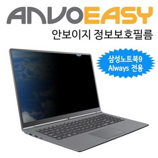 삼성 NT900X5N-L59S 전용 정보보안필름/333x187/16:9, 1개