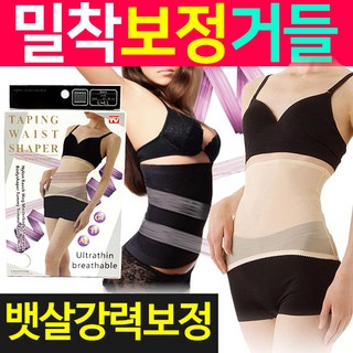 도매짱 기능성 여성 거들 복대 뱃살 몸매 보정 속옷 코르셋 상품 이미지