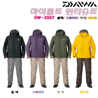 다이와 하이롭트 윈터슈트DW-3507 캬키 2XL.다이와 낚시복/겨울 방한복.레인맥스원단 아우터/상의-바지/한벌/우의/방한 낚시복! 민물/바다 갯바위/선상/루어/감성돔/열기, 카키