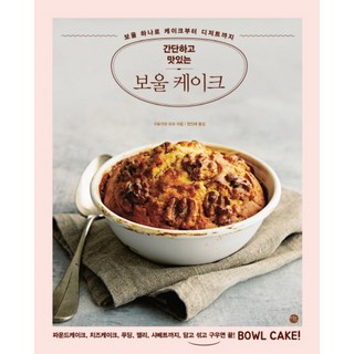 앙금 플라워 떡케이크