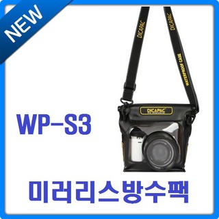 디카팩 WP-S3 미러리스전용방수팩 방수케이스, 1개