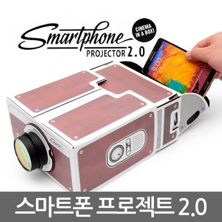 비앤비 DIY프로젝트 빔 스마트폰 프로젝트2.0 간단한 조립 쉬운 조작법의 빔프로젝터