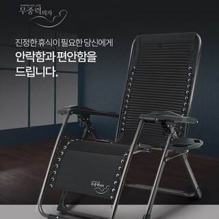 무중력의자 집안을 꾸며줄 간단디자인 중역의자 무중력의자+커버, P890무중력의자(가죽커버있음6가지구성품)