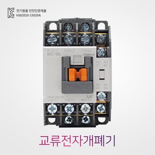 LS산전 교류전자개폐기 MC-9 (GMC-9) 220V, 1개