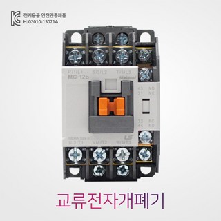LS산전 교류전자개폐기 MC-12 (GMC-12) 220V, 1개