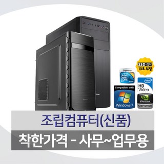 조립 PC