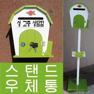 마프 L499-02G돔하우스스탠드G 그린 스탠드우체통