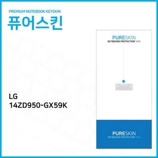 LG LG PC그램 14ZD950-GX59K 실리콘 키스킨, 기본상품, 본상품선택, 1개