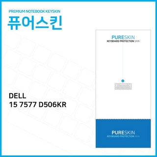 ATech 델 인스피론 15 7577 D506KR