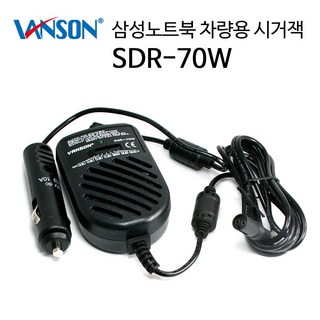 삼성 SDR-70W 차량용 어댑터