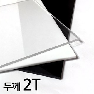아코빅스 아크릴판 재단 2T 투명, 081_투명 25 x 45cm