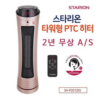 스타리온 온풍기 사용 모습