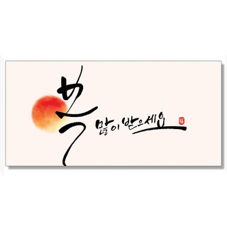 마음담아 추석 한가위 황금 봉투 감사 축의금 경조사 캘리그라피 상품권 세뱃돈 명절 용돈봉투 돈봉투, 19.복많이받으세요, 1장
