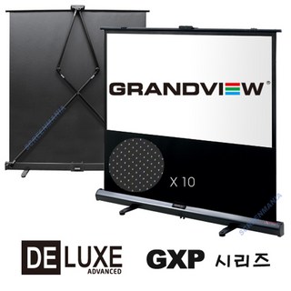 그랜드뷰 DELUXE 와이드 80인치 이동스크린 GXP-80H