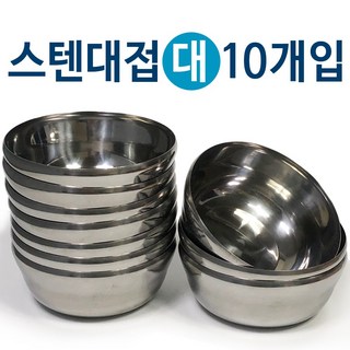 한국금속 스텐대접(대13cm) x10개 합뱅이 국그릇 급식, 10개