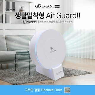 4. 고트만 에어퀸 ..