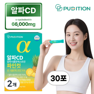 퓨디션 알파CD 분말 식약청인증 HACCP 알파시클로덱스트린 파인컷 알파시디 30p, 2개, 90g