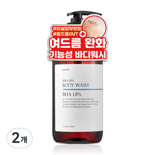 퓨어케이 식약처 기능성 BHA 1.8% 바디워시, 500ml, 2개