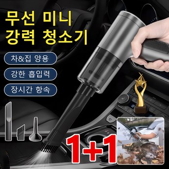 컴팩트 USB 미니청소기 충전식 데스크 소파 틈새청소-추천-상품