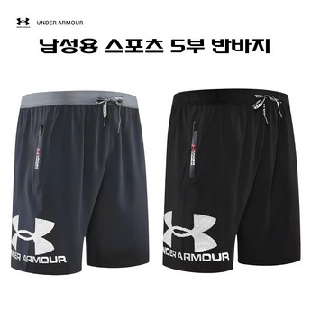 언더아머반바지-추천-상품
