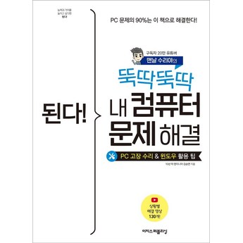 컴퓨터조립대행 내돈내산-추천-상품