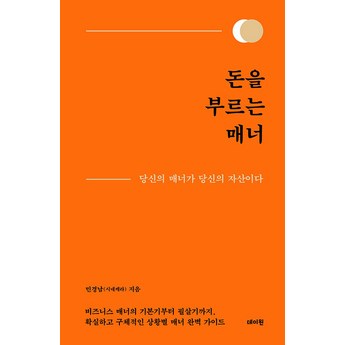 매너로드 가격-추천-상품