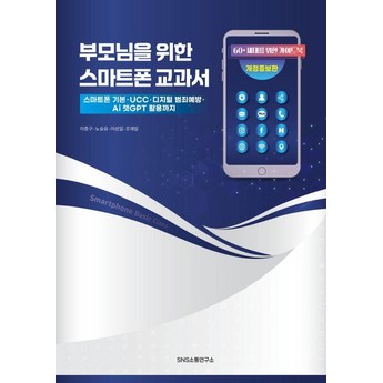 2024 휴대폰 열화상 카메라 비교분석: 기능, 디자인, 가격까지 완벽 해부! 5 2024 최신 휴대폰열화상스코프 정보 추천 순위 BEST 7-추천-상품