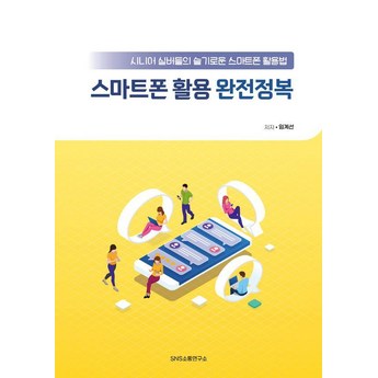 갤럭시 핸드폰 녹음기 빠른 실행 단축키 활용법-추천-상품