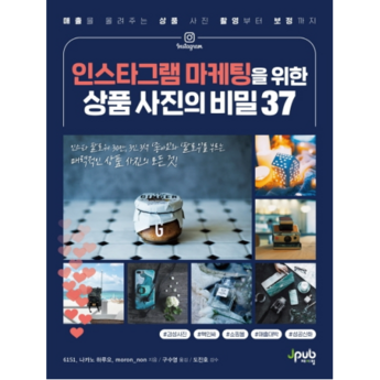 갤럭시 Z 플립6, 인스타 감성 UP! 📸 사진 관리 & 독특한 디자인 상품 7가지 비교 분석 6 갤럭시 Z 플립6으로 인스타그램 사진 관리하기-추천-상품