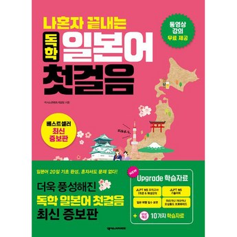 2024 일본어 학습 필수템! 나에게 딱 맞는 전자사전 선택 가이드: 7가지 추천 모델 비교 분석 5 2024 최신 일본어전자사전 추천 순위 BEST 7-추천-상품
