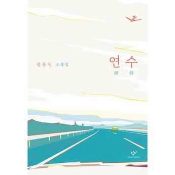 인천시 연수구 연수1동 용달이사-추천-상품